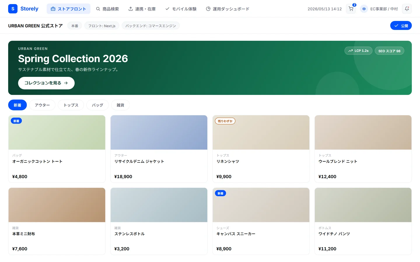 Storelyのストアフロント画面 — ブランドヒーローと商品グリッドで構成したヘッドレスECの購入画面、表示速度・SEOスコア表示