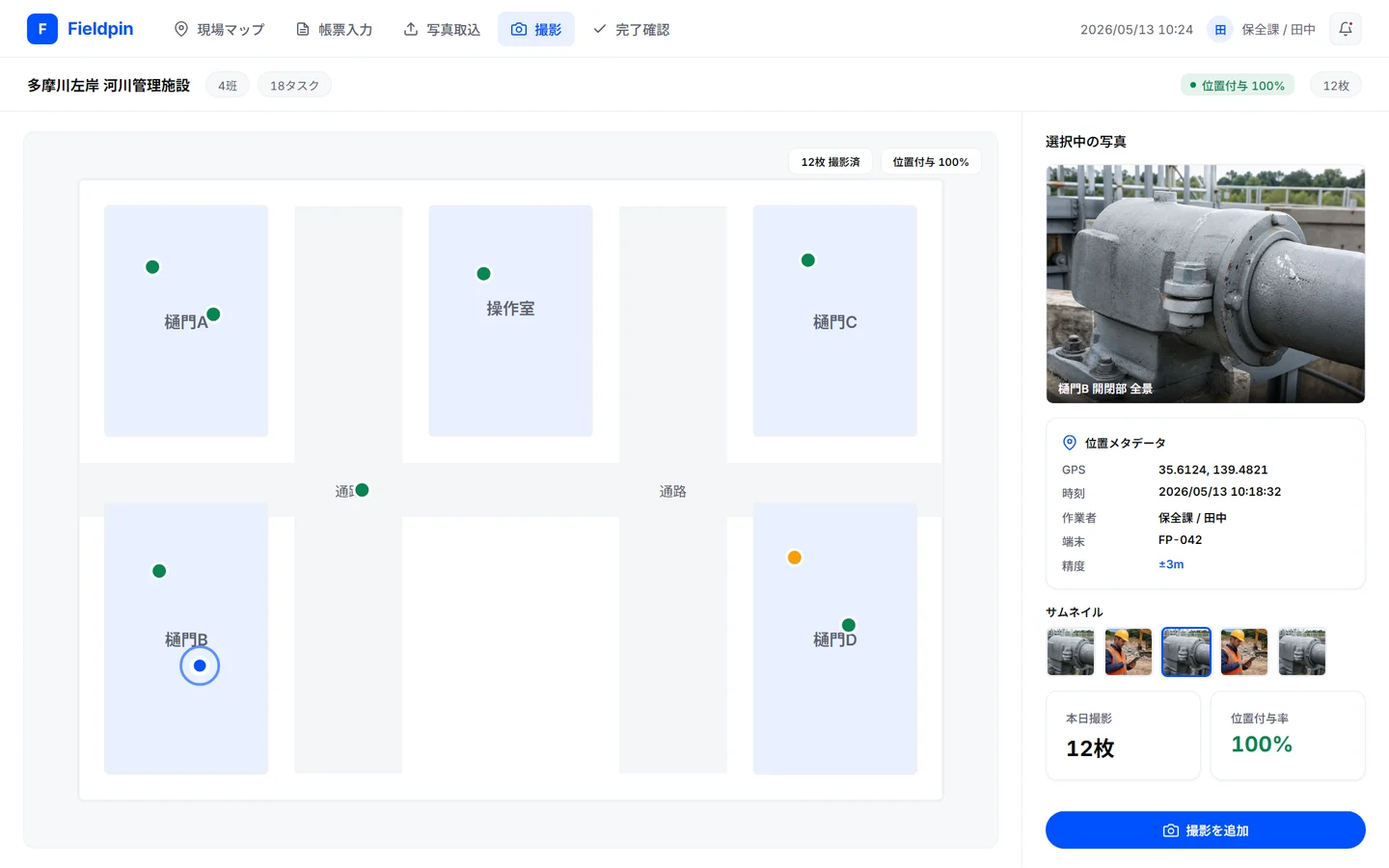 位置情報付き写真画面 — 平面図の撮影地点ピンと、選択写真のGPS・時刻・作業者メタ情報
